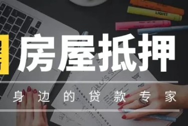 合肥包河区赎楼过桥资金解决方案全攻略